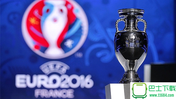 2016年欧洲杯小组赛全赛程出炉 哪场必须看？