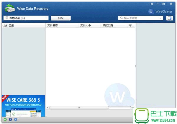 免费数据恢复软件Wise Data Recovery v3.87 中文免费版下载