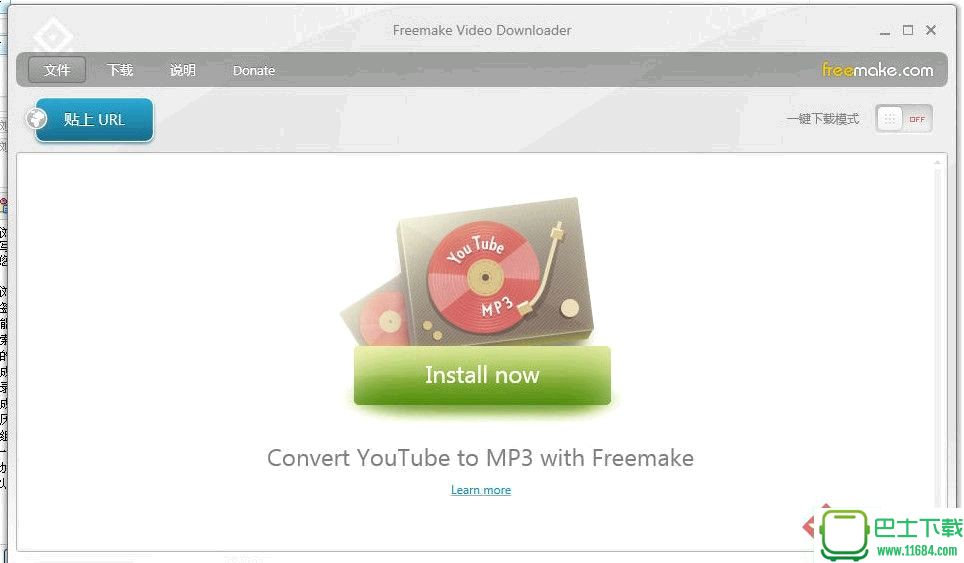 免费视频下载软件Freemake Video Downloader v3.8.0.10 最新免费版下载
