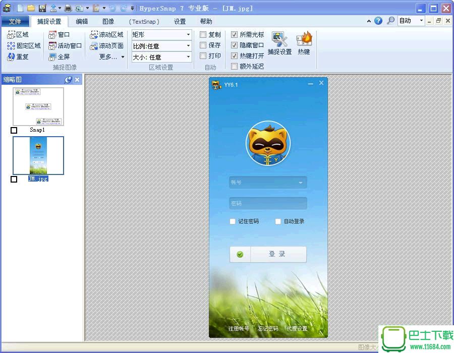 屏幕截图工具HyperSnap v8.12.00 专业版下载