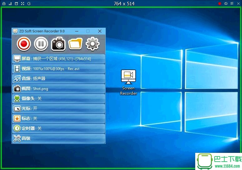 屏幕录制软件ZD Soft ScreenRecorder v9.4 汉化版下载