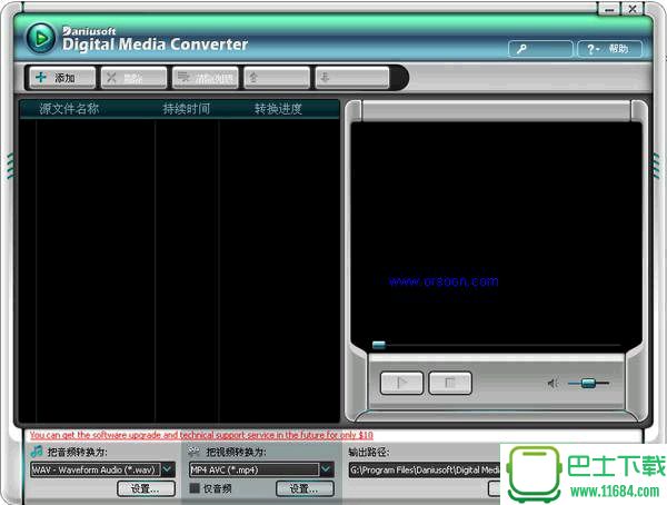 DRM文件转换器Digital Media Converter V2.0.24 绿色注册版下载