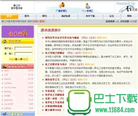 书生阅读器 v7.6 官方中文最新版下载