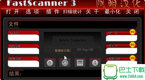查壳工具FastScanner v3.0 汉化绿色版