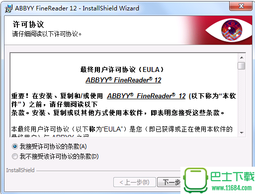 ABBYY FineReader Pro(OCR文字识别软件) v12.0.101.483 中文破解版下载