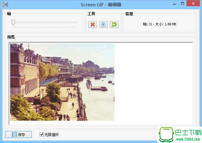 Gif动画录制工具ScreenGif v2016.10 简体中文汉化版下载