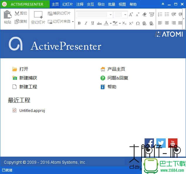 屏幕录像工具ActivePresenter Professional Edition v6.0.3 多语免费版下载