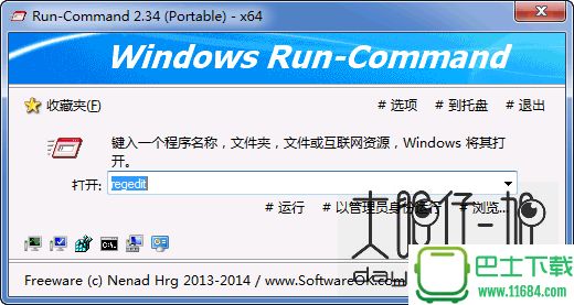 Run-Command下载-强化版Win运行命令Run-Command v3.13  x64下载