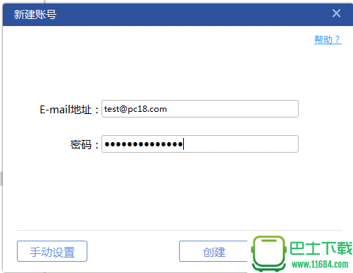 商务密邮 v1.0 官方最新版（方便、快捷、易操作的安全邮箱）下载