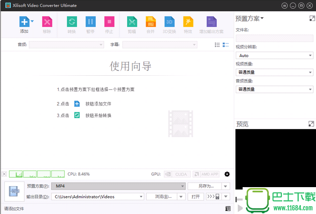 曦力视频转换器Xilisoft Video Converter Ultimate v7.8.17 中文破解版下载