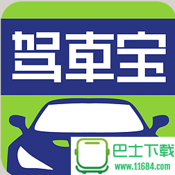 广西驾车宝app手机版下载-广西驾车宝app官方安卓版下载v1.2.6