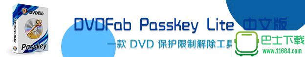 DVD保护解除工具DVDFab Passkey Lite v8.2.8.5 中文免费版下载