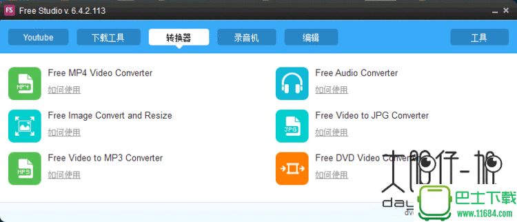免费媒体工具合集Free Studio v6.6.28 Final 中文免费版下载