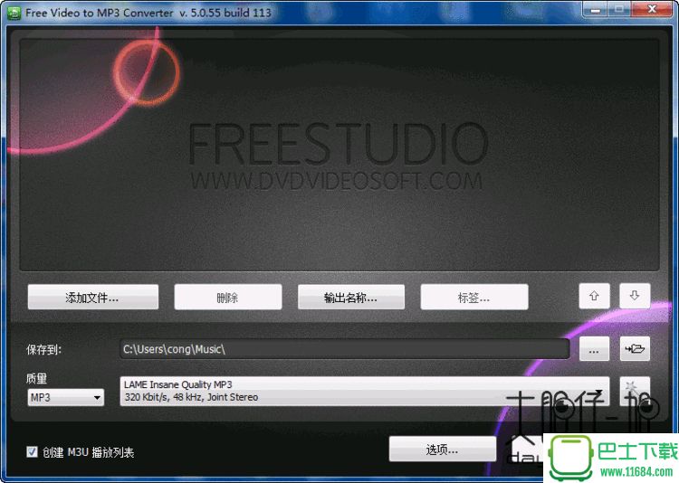 免费媒体工具合集Free Studio v6.6.28 Final 中文免费版下载