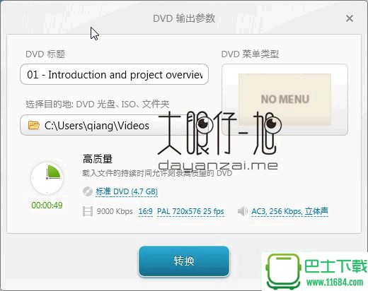 Freemake Video Converter Gold v4.1.9.29 中文免费版下载