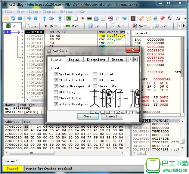 Windows下的32/64位调试器x64_dbg v2.4 官方中文版下载
