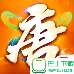 大唐游仙记 for ios v1.0.10 官网苹果版
