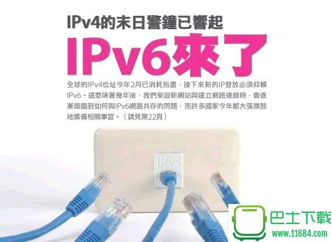 ipv6是什么？怎么查看电脑iPv6地址