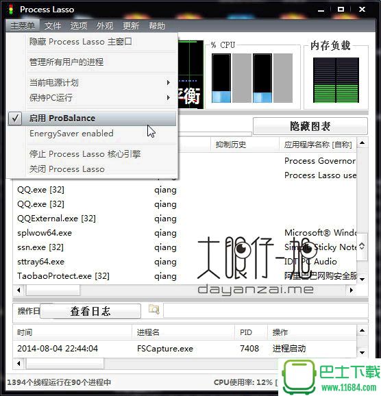 调试进程级别的系统优化工具Process Lasso v8.9 Final x64 中文免费版下载