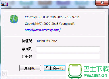 遥志代理服务器CCProxy v8.0.20170113 中文破解版下载
