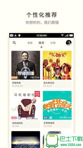 荔枝FM网络电台 v3.9.4 官方安卓版下载