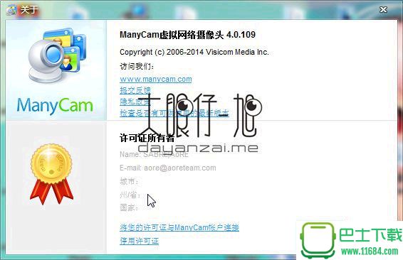 摄像头特效工具ManyCam Enterprise v5.3.0 免费版下载