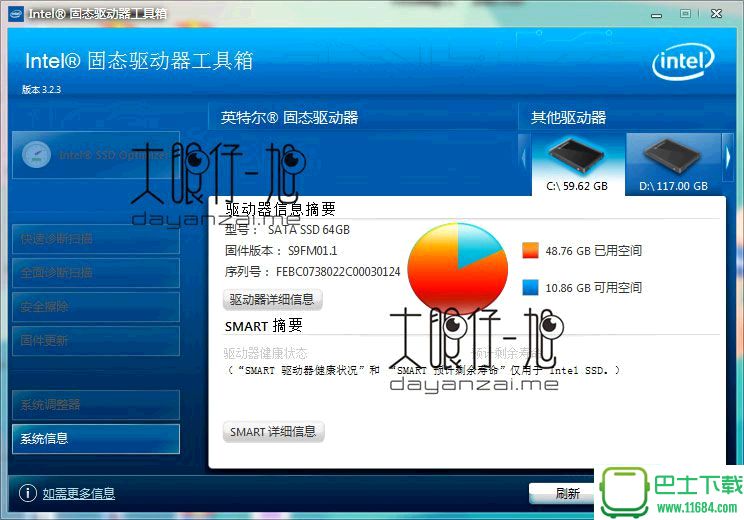 固态硬盘检测工具Intel Solid-State Drive Toolbox v3.5.0 中文免费版下载