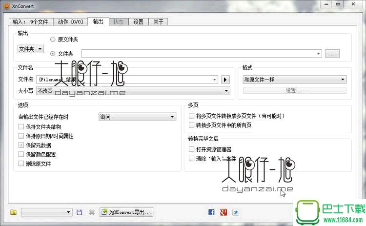图像批量转换XnConvert v1.72 Final 中文便携版下载