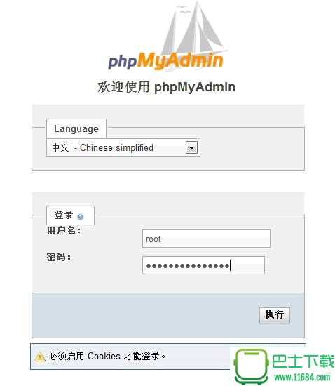 phpMyAdmin(MySQL数据库管理) v4.6.3 官方最新版下载