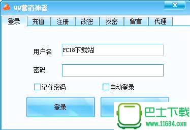 QQ营销神器(QQ自动加好友软件) v6.5 绿色免费版下载