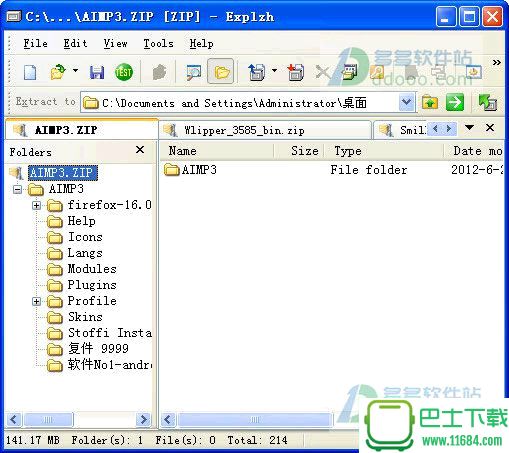 压缩文件提取工具Explzh 7.52 最新免费版下载