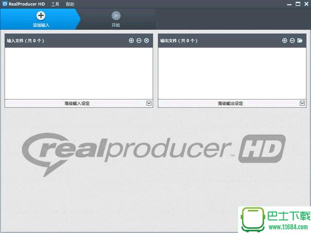 音视频文件制作RealProducer HD v15.0.3.01 官方安装版下载
