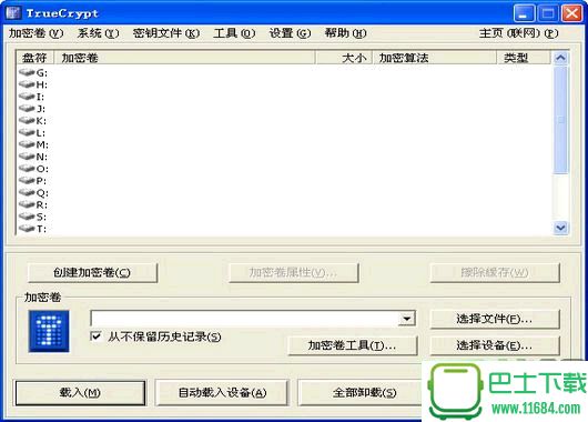 密码找回工具TrueCrypt v1.0.0 中文绿色版下载