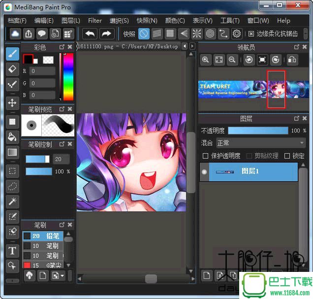 插画/漫画制作工具MediBang Paint Pro v10.0 中文免费版下载