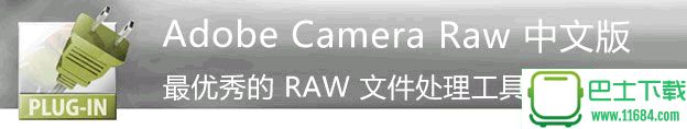 Mac RAW处理工具Adobe Camera Raw v9.7.0 中文免费版