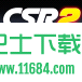 CSR赛车2 v1.4.5 安卓版