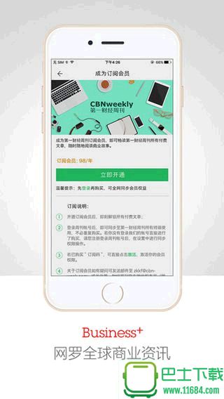 第一财经周刊 for iOS v2.4.0 官网苹果版下载