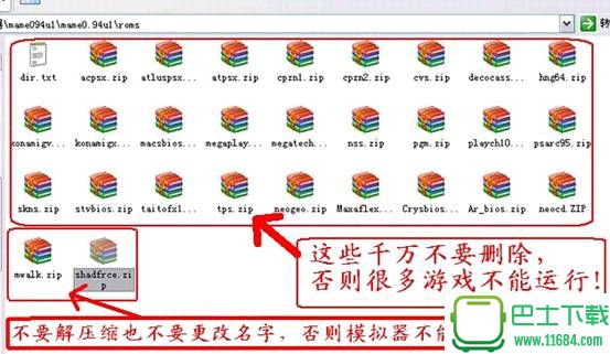 MAME模拟器（街机模拟器）v0.175b 中文最新版下载