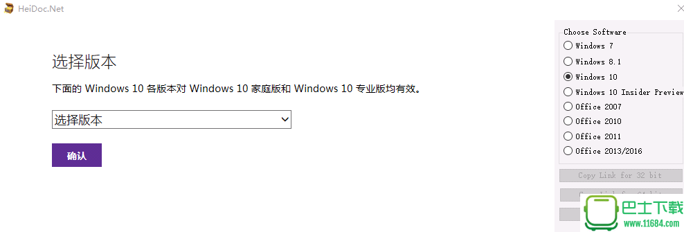 windows ISO下载器 v3.0.1.0 官方最新版（各版windows和office）下载