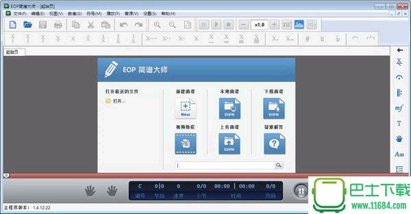 eop简谱大师 v1.6.12.4 中文免费版下载