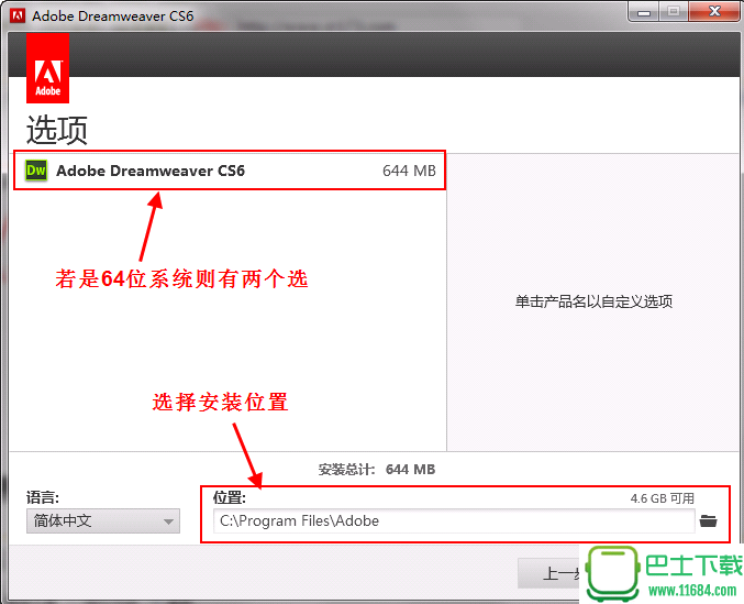Adobe Dreamweaver CS6 简体中文破解版下载
