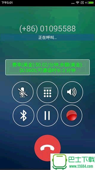 TeleMe网络电话 v5.01.02 官网安卓版下载