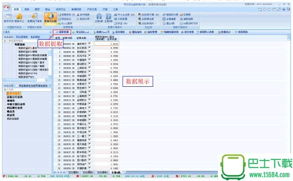 同花顺ifind v1.10.12.296.001 官方最新版下载