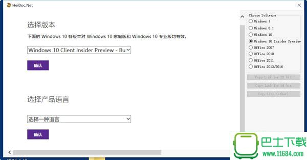 Windows ISO Downloader v3.0.1.0 官方最新版下载