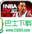 NBA 2K16 v0.0.29 安卓金币无限修改中文版（带来最为真实的美职篮）