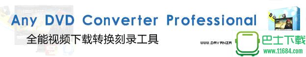DVD转换工具Any DVD Converter Professional v6.0.4 中文免费版下载