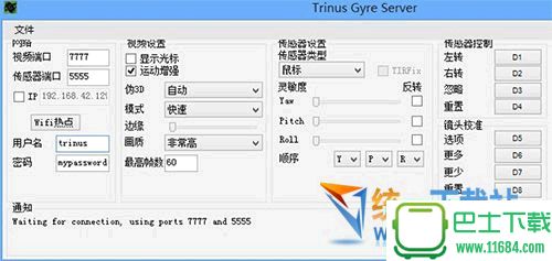 TrinusGyre v1.8 汉化破解版下载