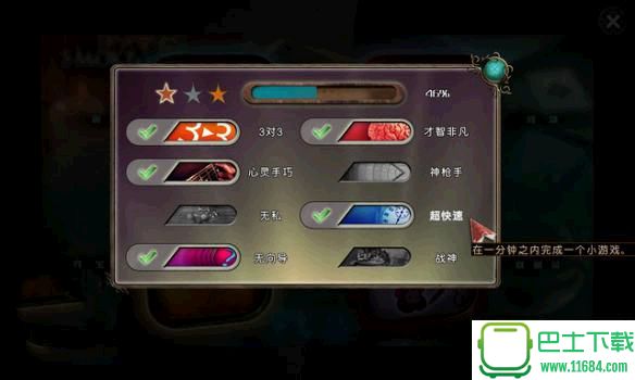 《永恒传说3：迷雾和镜子》免安装中文绿色版下载