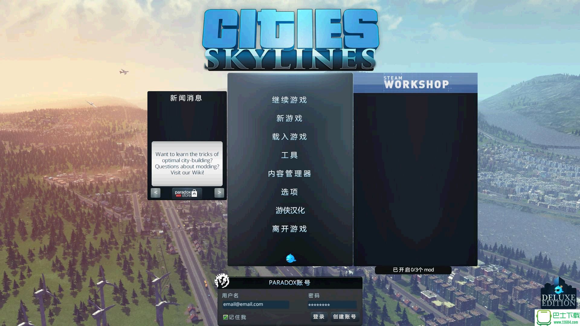 《城市：天际线》免安装中文绿色版下载
