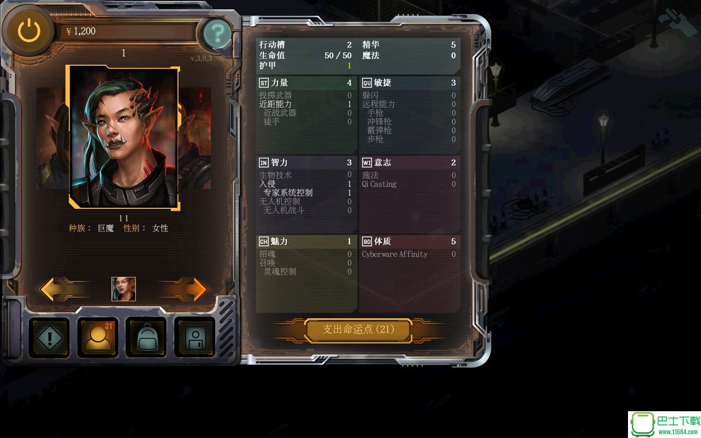 《暗影狂奔：香港》免安装中文绿色版下载